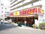 スーパー　スーパーマーケット三徳成瀬店（スーパー）まで1420m