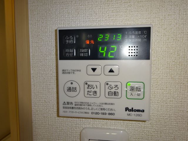 その他設備　給湯リモコン