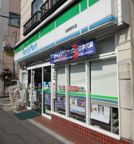 コンビニ　ファミリーマート加藤根岸店（コンビニ）まで335m