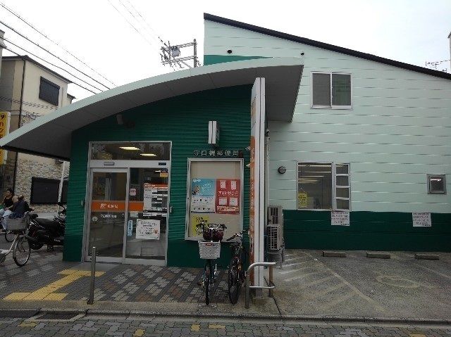 郵便局　守口梶郵便局様（郵便局）まで550m
