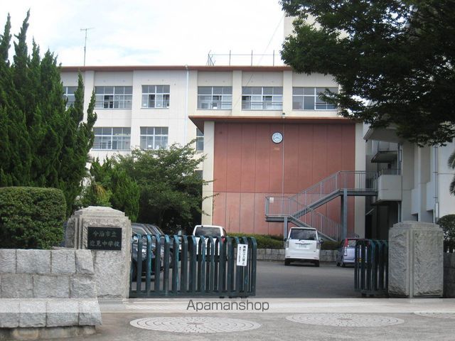 中学校　近見中学校（中学校）まで3233m