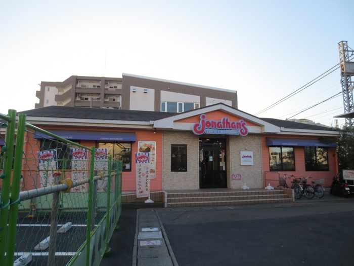 飲食店　ジョナサン（飲食店）まで700m