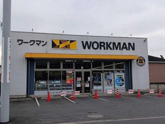 その他　ワークマン（その他）まで280m
