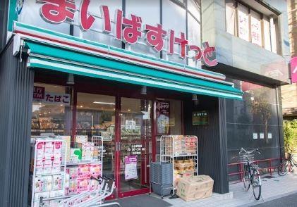スーパー　まいばすけっと 小台駅前店（スーパー）まで54m