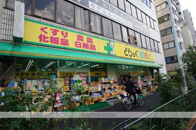 ドラックストア　どらっぐぱぱす曙橋店（ドラッグストア）まで250m