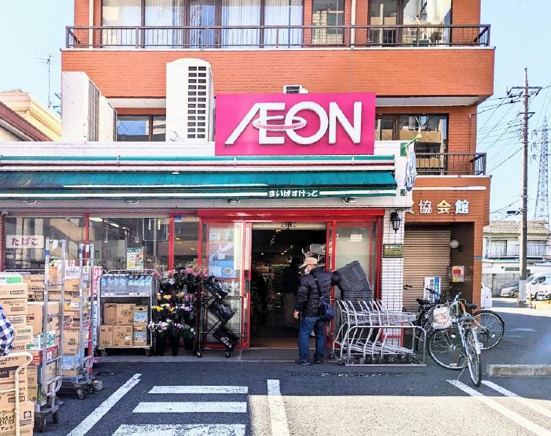 スーパー　まいばすけっと青戸7丁目店（スーパー）まで120m