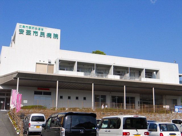 病院　安芸市民病院（病院）まで700m