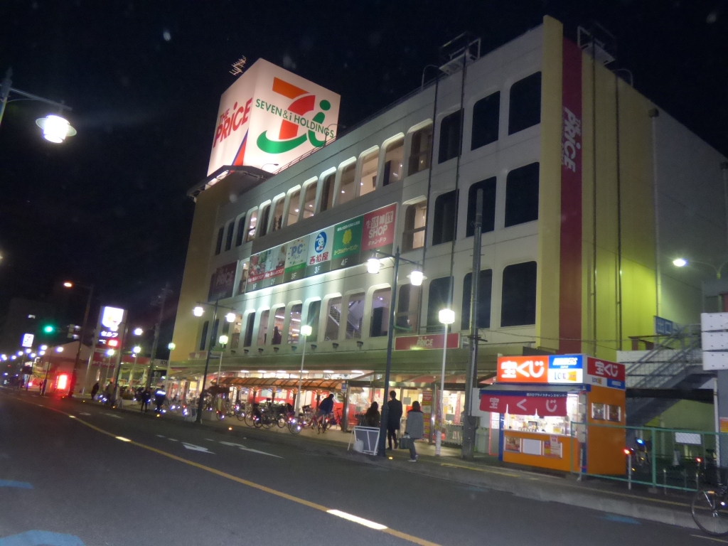 スーパー　イトーヨーカドー ザ・プライス西川口店（スーパー）まで266m