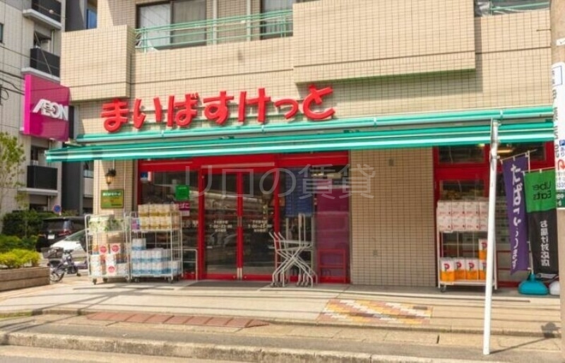 スーパー　まいばすけっと下小田中店（スーパー）まで110m