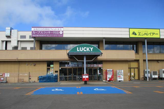 スーパー　ラッキー川沿店（スーパー）まで5302m