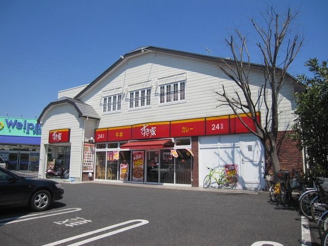 飲食店　すき家（飲食店）まで549m