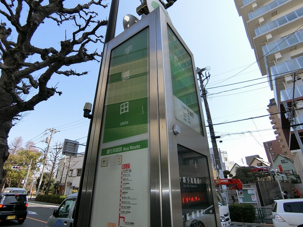 その他　宇喜田バス停運行本数充実船堀・新小岩駅方面（その他）まで150m
