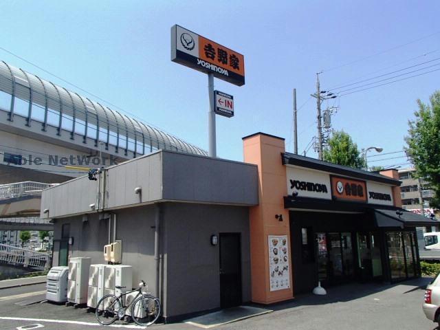 飲食店　吉野家平針店（飲食店）まで471m
