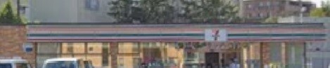 コンビニ　セブンイレブン川崎中野島４丁目店（コンビニ）まで201m