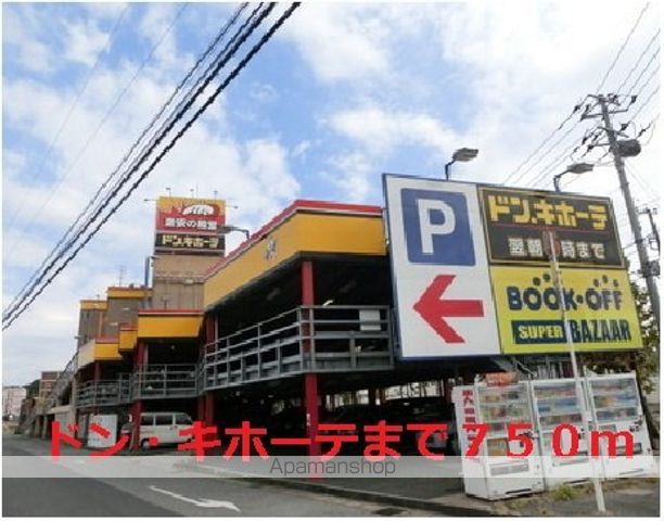 その他　ドン・キホーテ千葉中央店（その他）まで750m