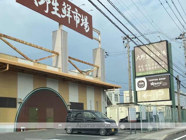 スーパー　大野生鮮市場（スーパー）まで1422m