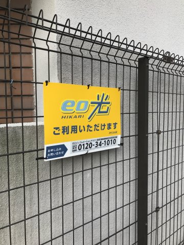 エガミス山坂のその他写真