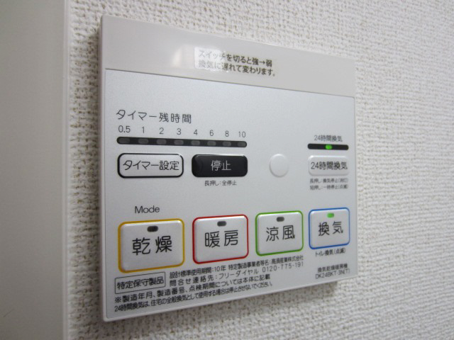 その他設備