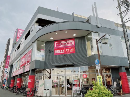 スーパー　マックスバリュ 今池店（スーパー）まで266m