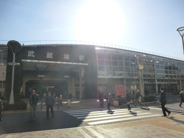 その他　武蔵境駅（その他）まで900m