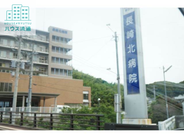 病院　社会医療法人春回会長崎北病院（病院）まで2646m