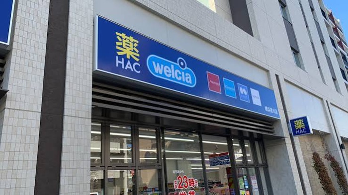 ドラックストア　ハックドラッグ横浜星川店（ドラッグストア）まで800m