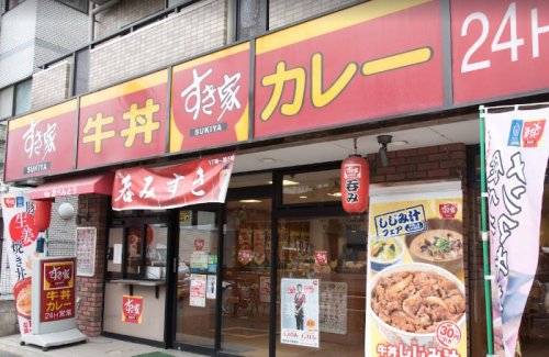 飲食店　すき家 新高島平駅南店（飲食店）まで1173m