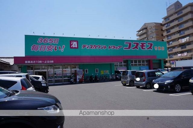 その他　コスモス　竹原店（その他）まで585m