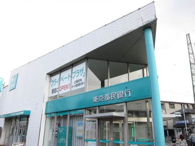 銀行　東京都民銀行江古田支店小竹向原出張所（銀行）まで437m