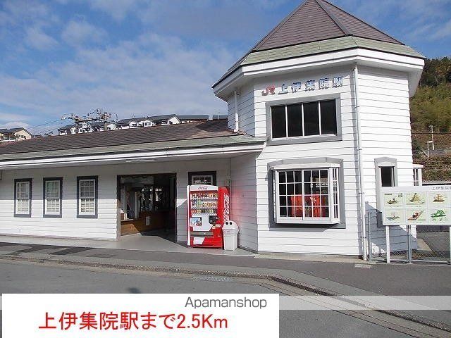 その他　上伊集院駅（その他）まで2500m