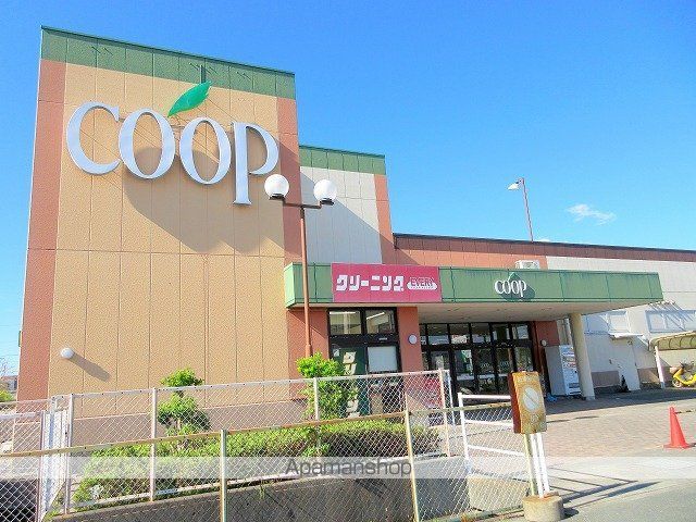 スーパー　ユーコープ　さんじの店（スーパー）まで466m