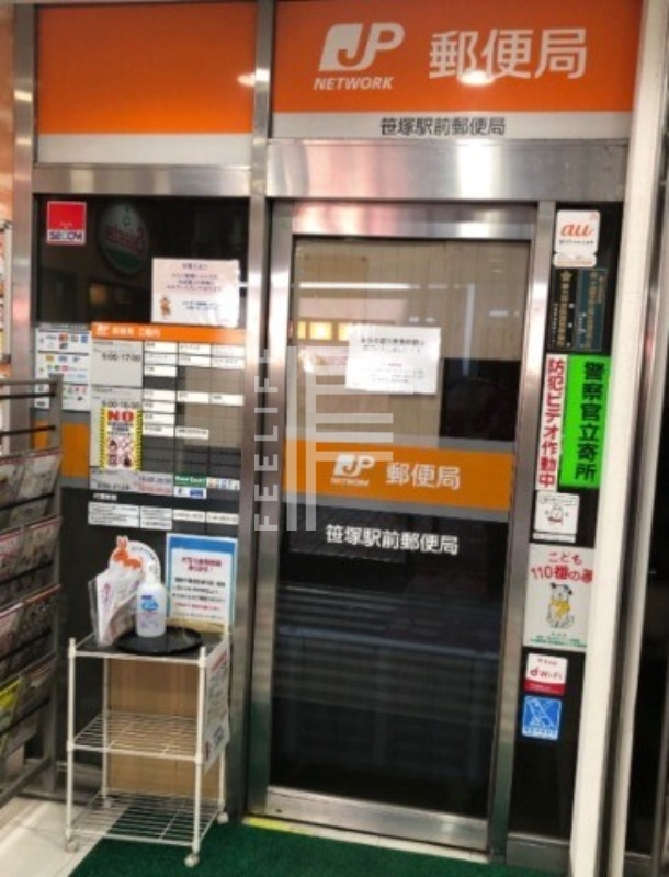 郵便局　笹塚駅前郵便局（郵便局）まで270m