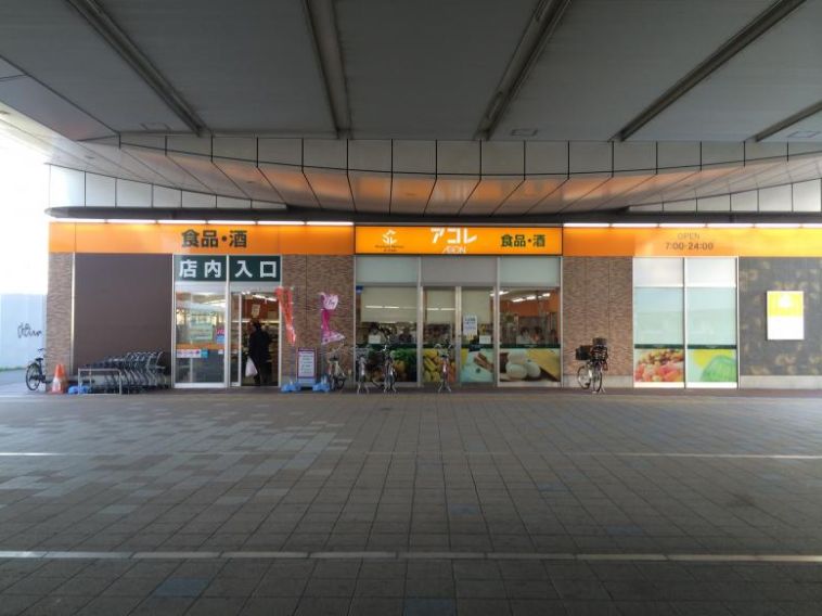 スーパー　アコレ八潮TX店（スーパー）まで380m
