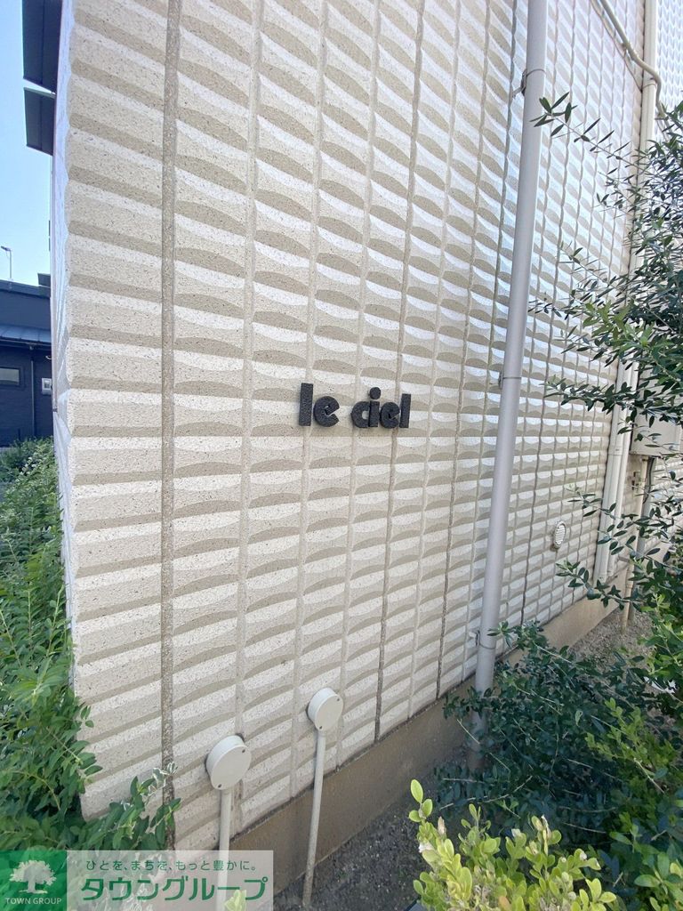 その他共有部分　庭