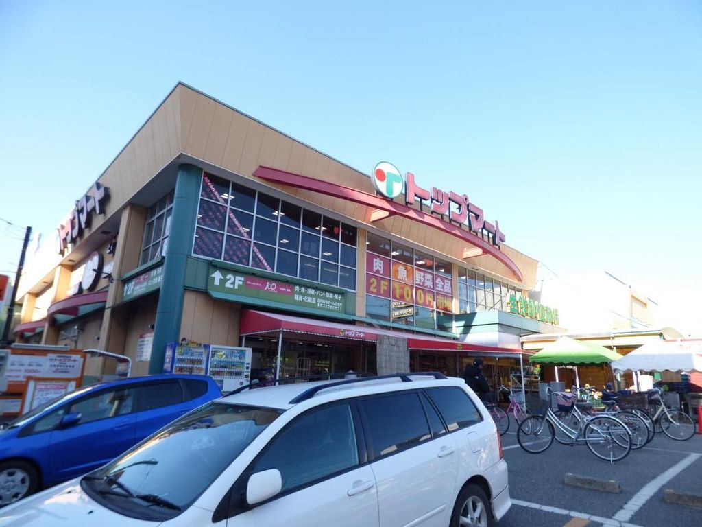 スーパー　トップマート蘇我店（スーパー）まで650m