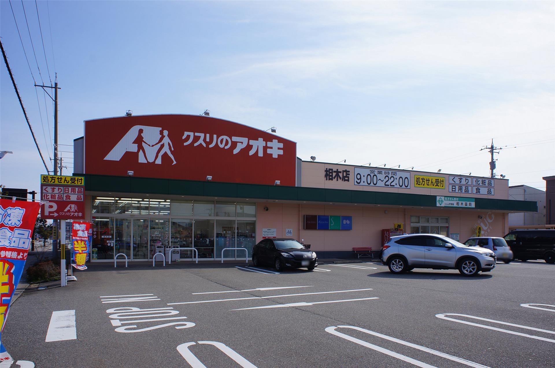 アルコバレーノCの周辺写真
