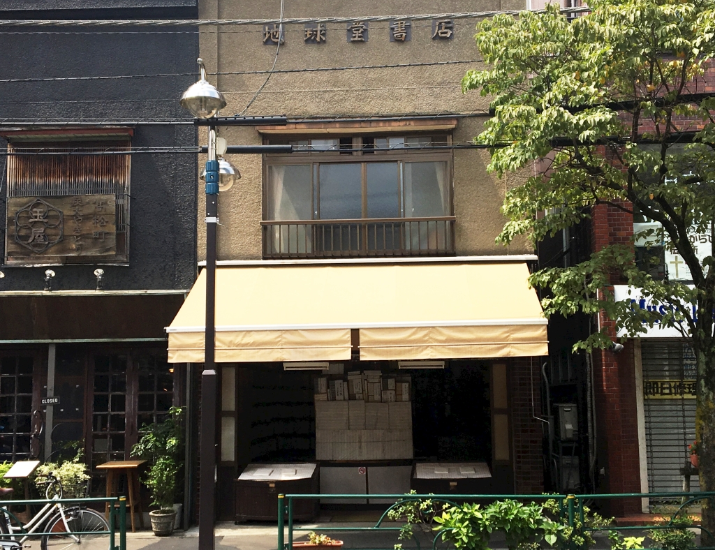 ショッピングセンター　地球堂書店（ショッピングセンター）まで542m