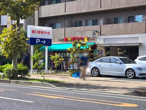 スーパー　まいばすけっと子安駅前店（スーパー）まで428m