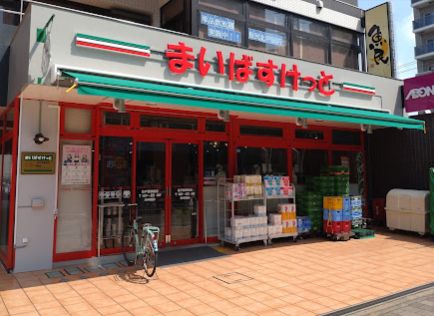 スーパー　まいばすけっと 北戸田駅前店（スーパー）まで219m