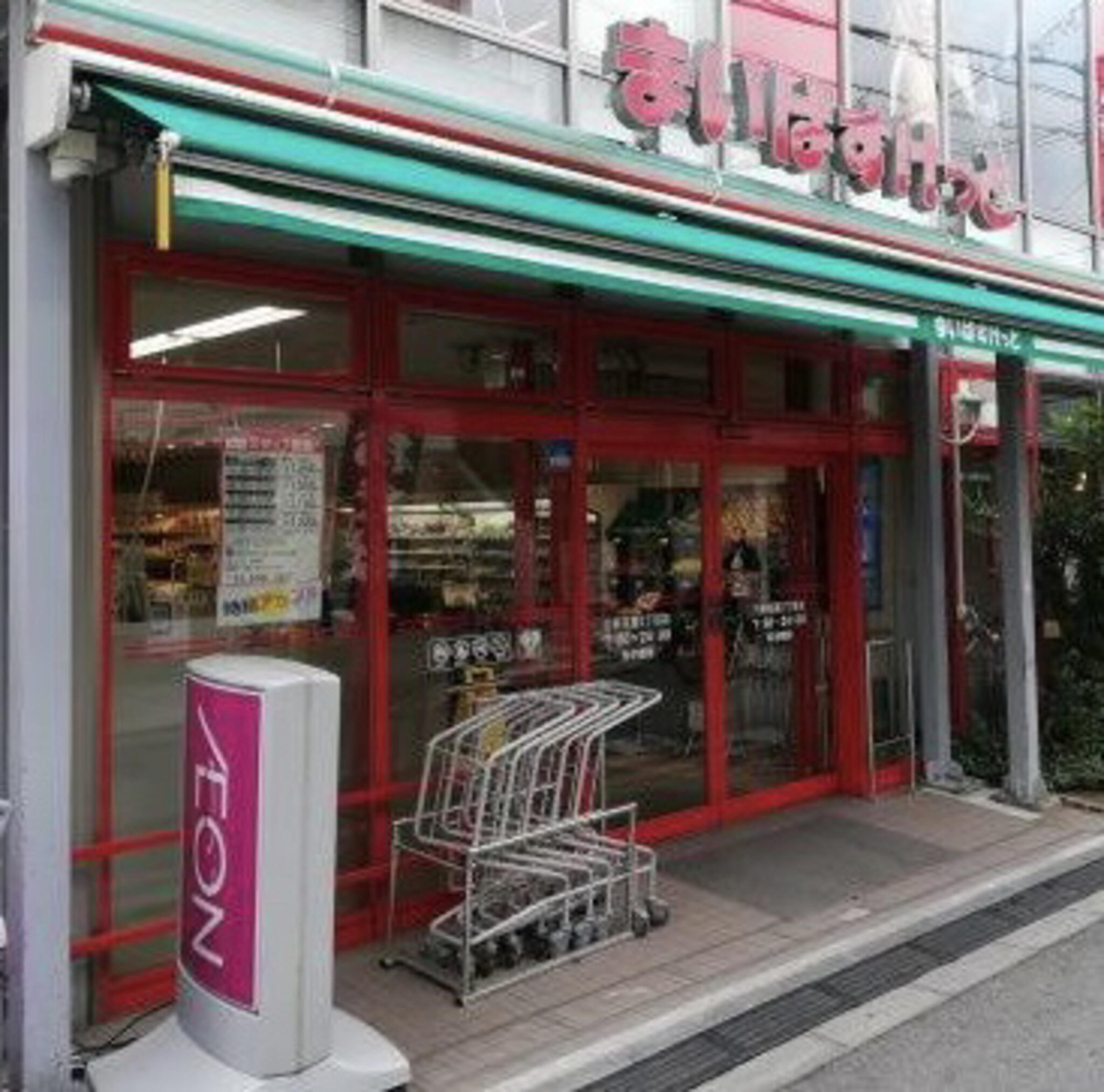 スーパー　まいばすけっと三軒茶屋店（スーパー）まで354m