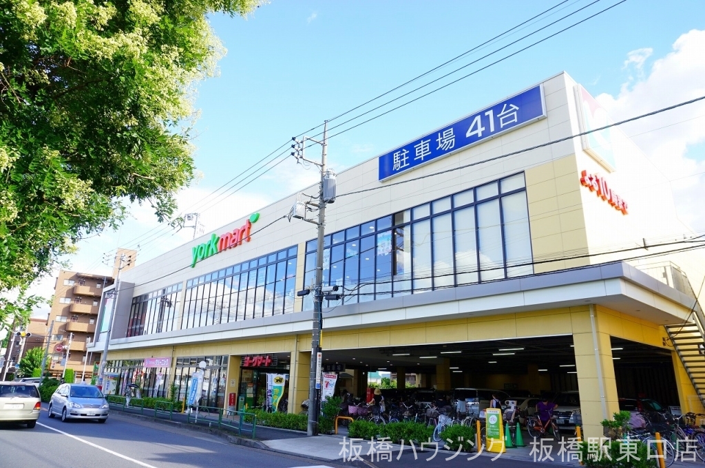 スーパー　ヨークマート練馬平和台店（スーパー）まで1194m