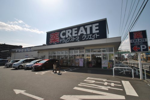 ドラックストア　クリエイトSD(エス・ディー) 相模原淵野辺本町店（ドラッグストア）まで309m