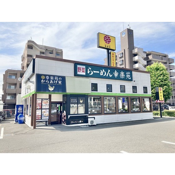 飲食店　幸楽苑泉区役所前店（飲食店）まで287m