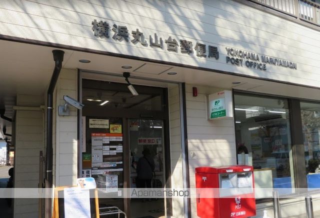 郵便局　横浜丸山台郵便局（郵便局）まで582m