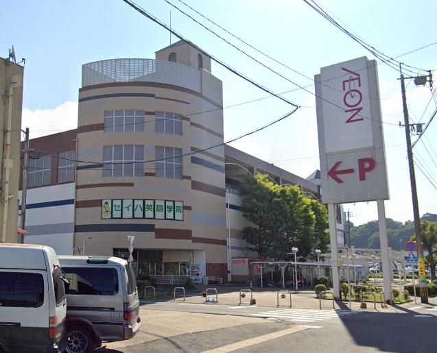 ショッピングセンター　イオン東長崎ショッピングセンター（ショッピングセンター）まで1142m