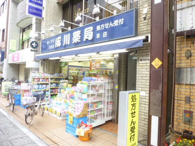 ドラックストア　成川薬局本店（ドラッグストア）まで356m