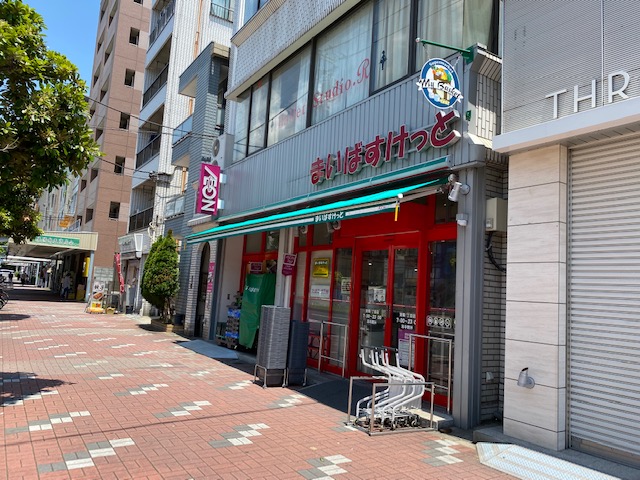 天野園ビルの周辺写真