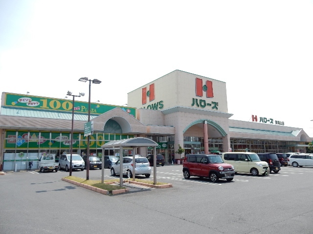 スーパー　ハローズ東岡山店（スーパー）まで962m