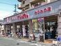 スーパー　スーパーナショナル おりおの店（スーパー）まで618m