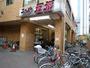 スーパー　株式会社五光 向河原店（スーパー）まで282m